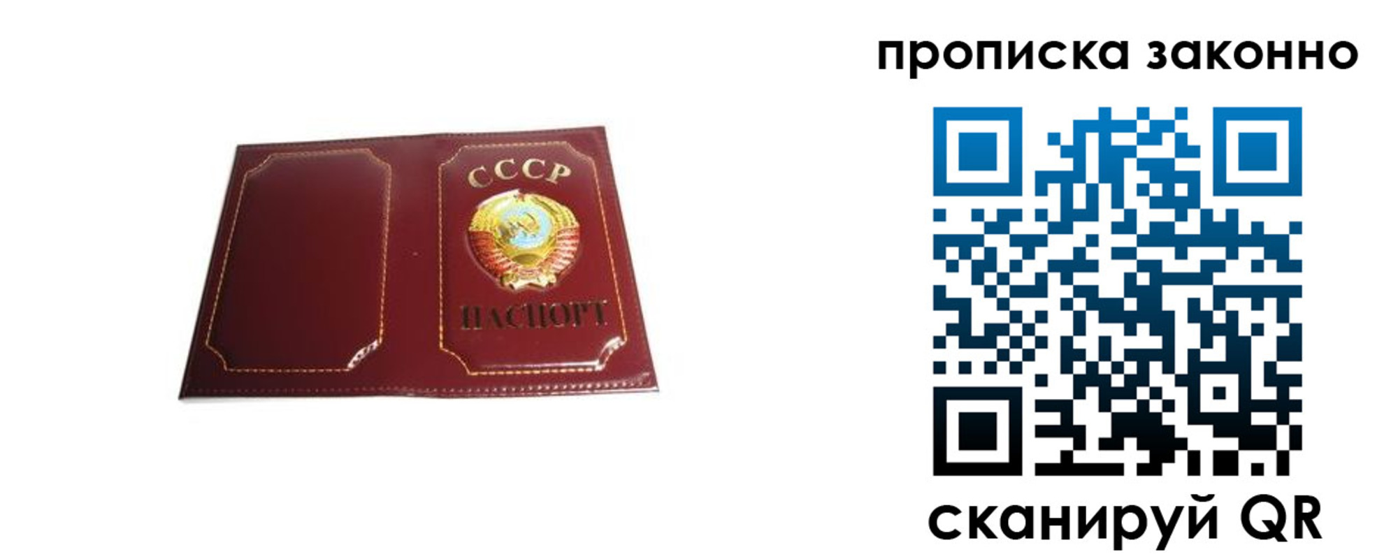прописка законно в Карачаевске