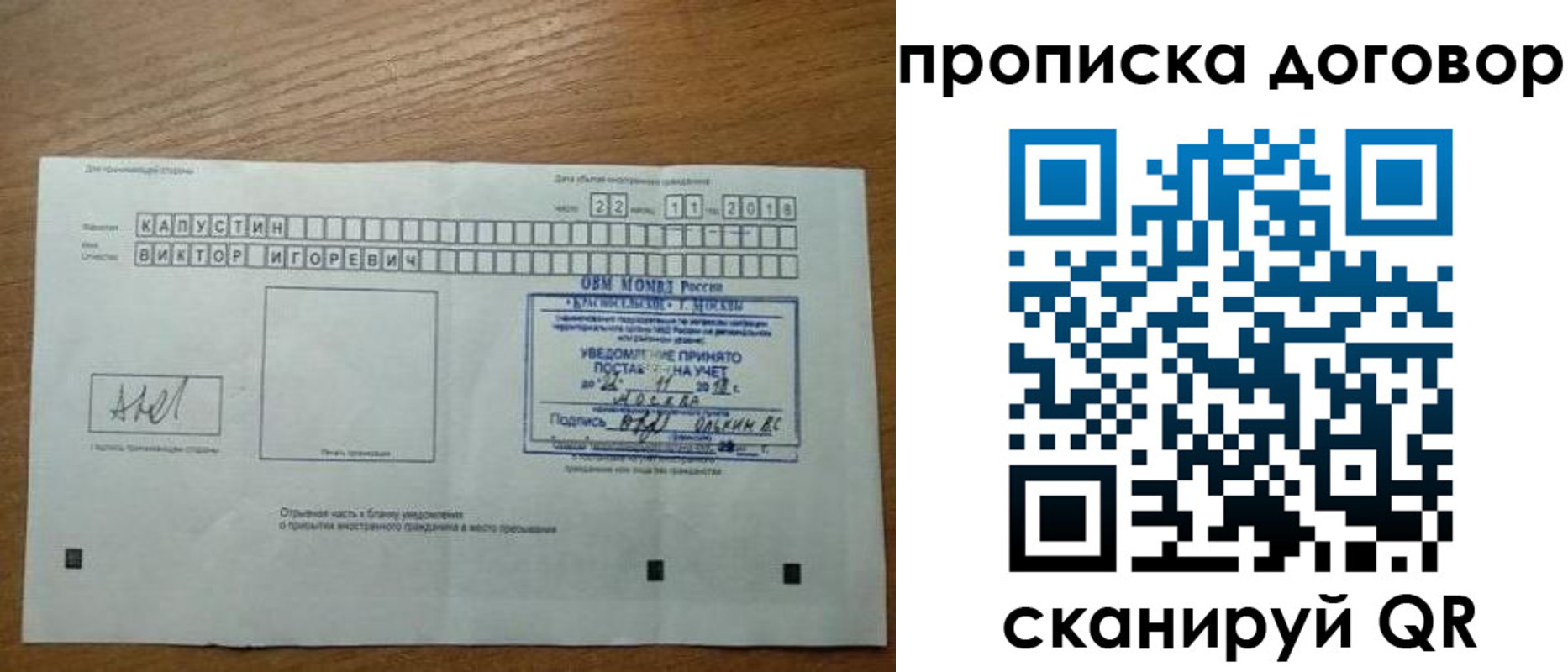временная регистрация купить в Карачаевске