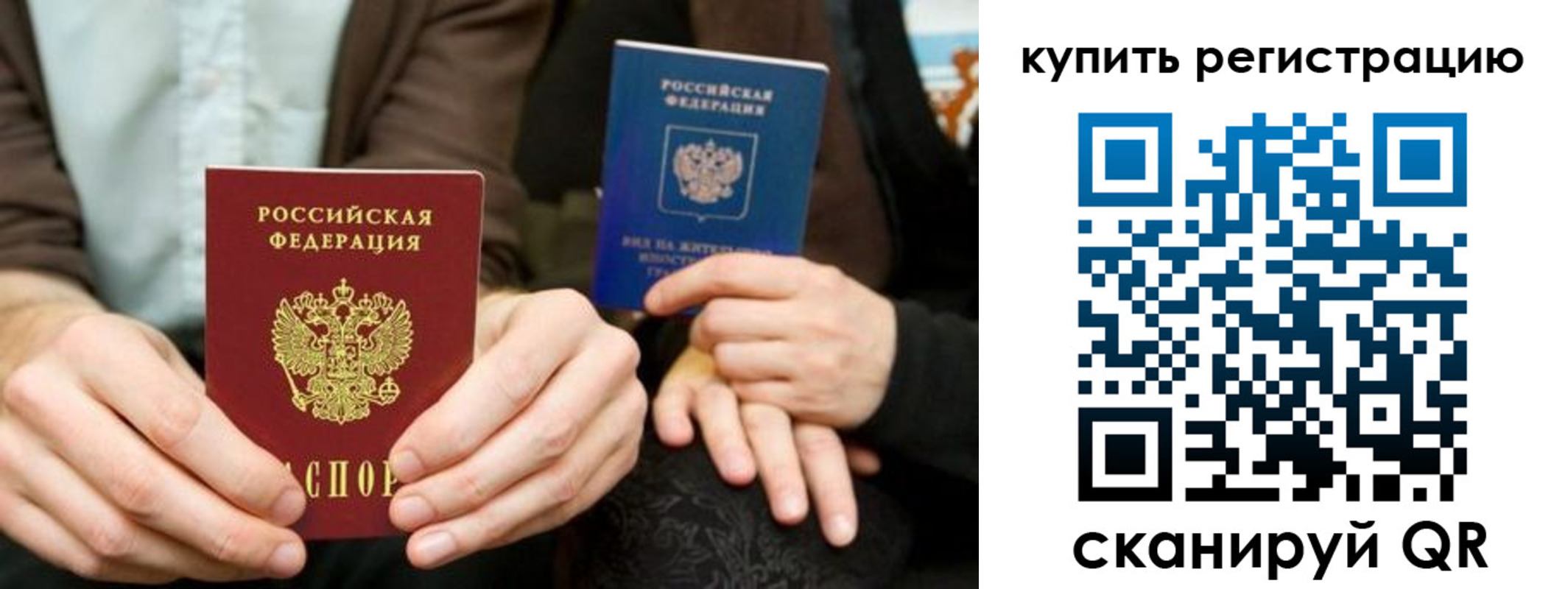 прописка от собственника в Карачаевске