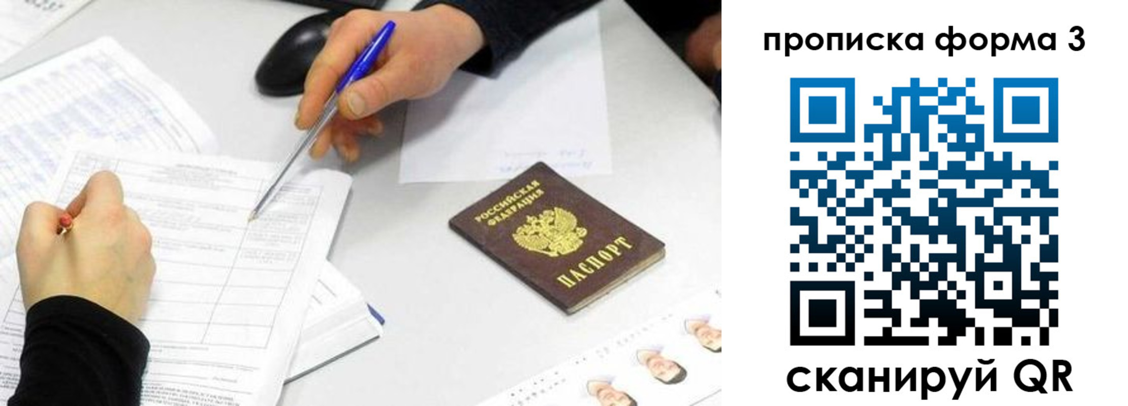 миграционный учет в Карачаевске