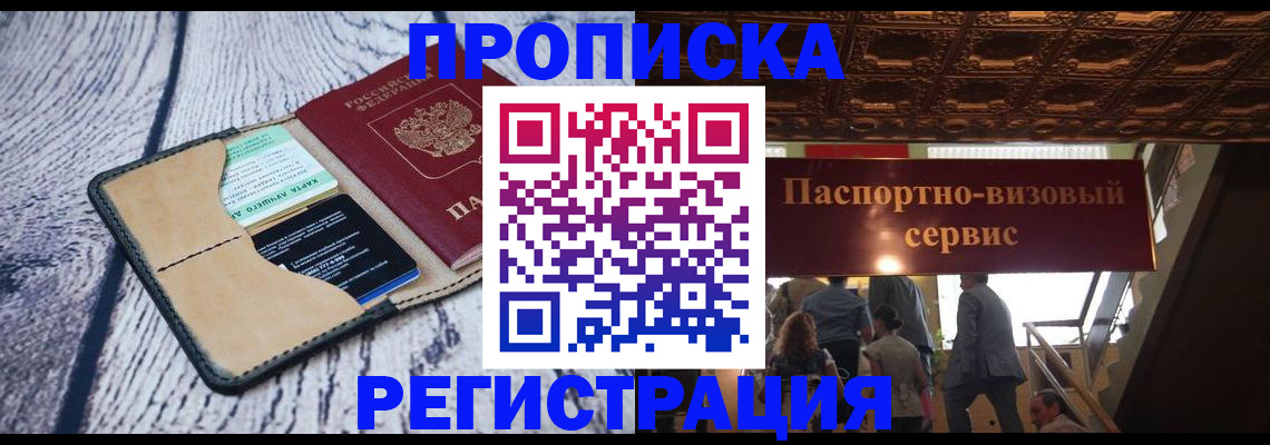 прописка для военкомата в Карачаевске
