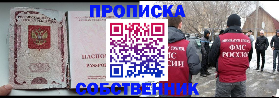 прописка штамп в Карачаевске
